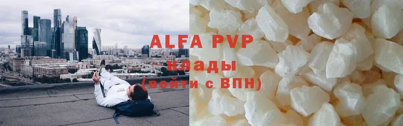 Alfa_PVP Соль  сколько стоит  Красный Сулин 