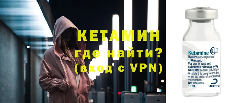 Кетамин VHQ  цена наркотик  Красный Сулин 