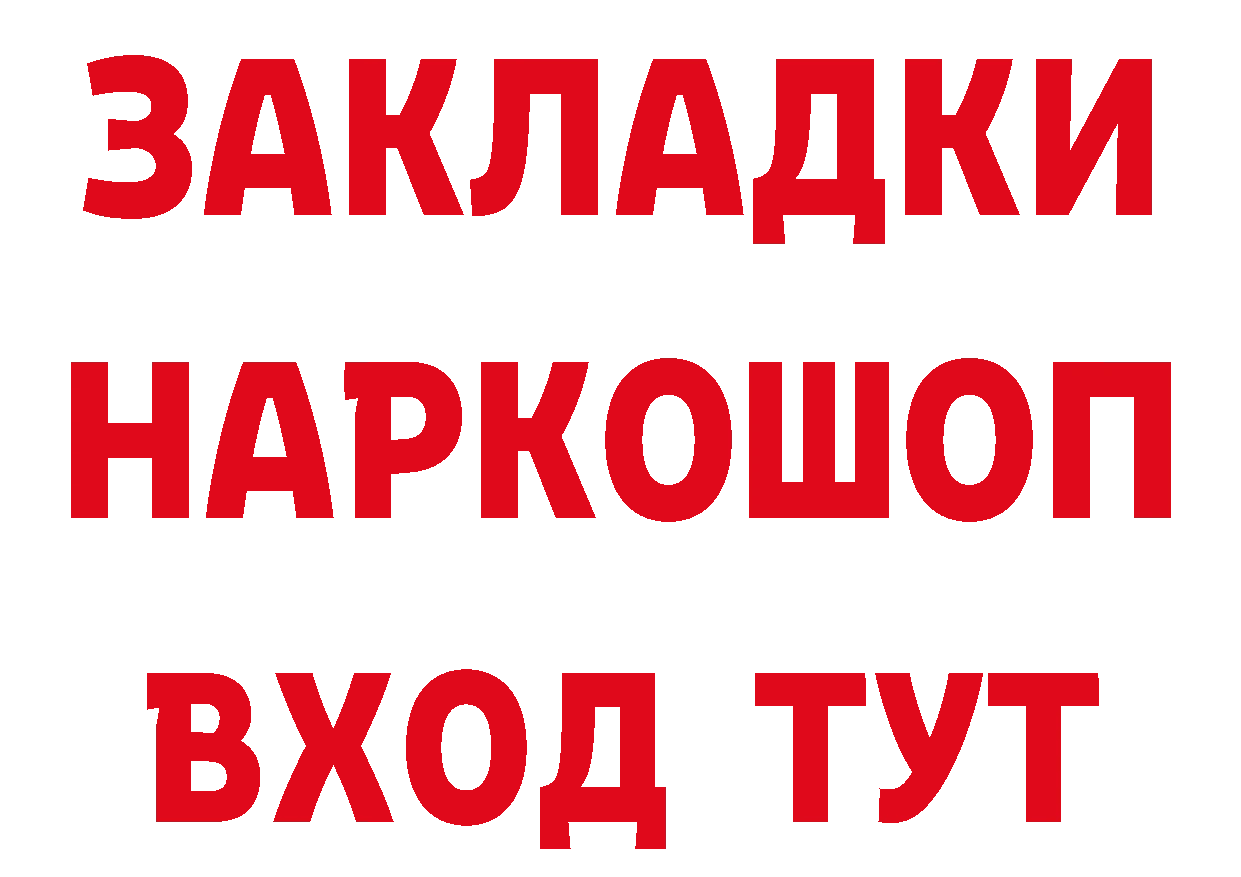 Магазины продажи наркотиков площадка официальный сайт Красный Сулин